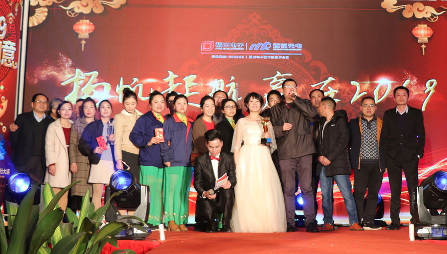 太阳集团tyc光电2019年联欢晚会\颁奖.jpg